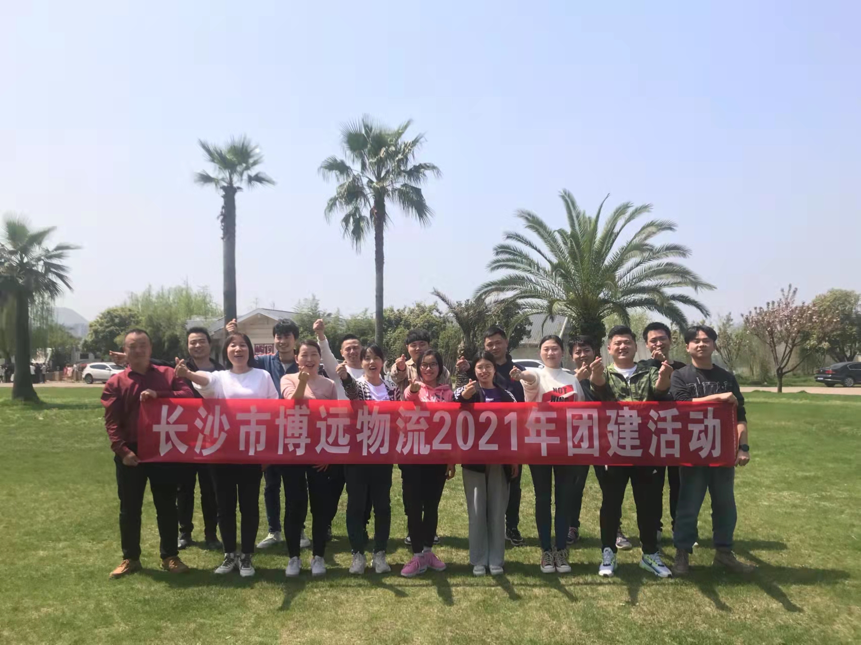 組織“團(tuán)隊(duì)無(wú)間放飛夢(mèng)想”員工戶(hù)外團(tuán)建活動(dòng)